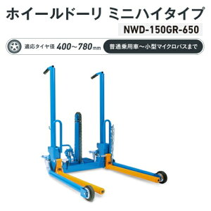 WbL NWD-150GR-650@zC[h[ ~jnC^Cv@݃y_ ]tH[Ndl \150kg K^Ca 400`780mm pԁ`^}CNoX@^Ct^[ zC[h[[