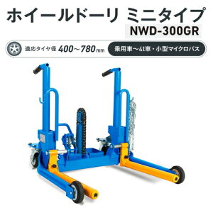 WbL NWD-300GR@zC[h[ ~j^Cv@݃y_ ]tH[Ndl \300kg K^Ca 400`780mm pԁ`4ton ^}CNoX@^Ct^[ zC[h[[ 