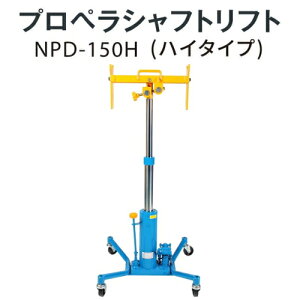 WbL NPD-150H@vyVtgtg nC^Cv@݃y_ \150kg g640mm Œ710mm ō1500mm@NAGASAKI iKTLWbL WbL NPD150H