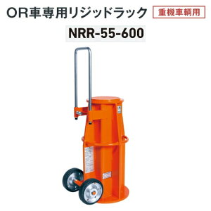 ����W���b�L NRR-55-600�@55ton OR�Ԑ�p ���W�b�g���b�N �d�@�ԗ��p�@�n �E�} �W���b�L�X�^���h 55�g�� 55t NAGASAKI �i�K�T�L�W���b�L ����W���b�L������� NRR55600