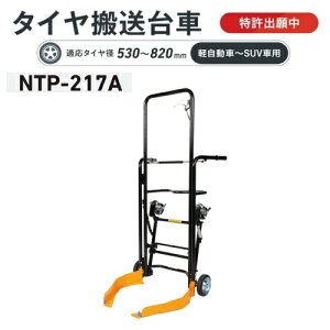 WbL NTP-217A@^C NNړԗ֕t^Cv@yԁ`RVԁ@K^Ca 530`820mm \ 200kg NAGASAKI iKTLWbL WbL NTP217A
