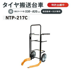 WbL NTP-217C@^C pbgςݍ~낵ԗ֕t^Cv@yԁ`RVԁ@K^Ca 530`820mm \ 120kg NAGASAKI iKTLWbL WbL NTP217C