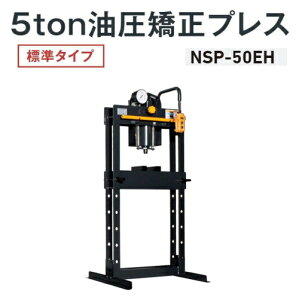 WbL NSP-50EH@vX W^Cv 5ton dE蓮p(nhXCb`) P100V@vX 5g 5t NAGASAKI iKTLWbL WbL NSP50EH