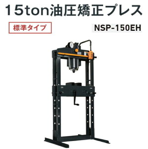 WbL NSP-150EH@vX W^Cv 15ton dE蓮p(nhXCb`) P100V@vX 15g 15t NAGASAKI iKTLWbL WbL NSP150EH