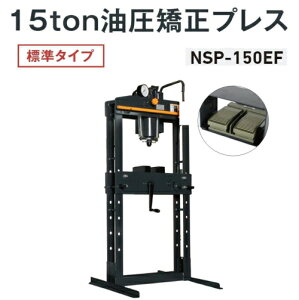 WbL NSP-150EF@vX W^Cv 15ton dE蓮p(tbgXCb`) P100V@vX 15g 15t NAGASAKI iKTLWbL WbL NSP150EF