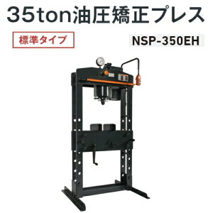 WbL NSP-350EH@vX W^Cv 35ton dE蓮p(nhXCb`) P100V@vX 35g 35t NAGASAKI iKTLWbL WbL NSP350EH