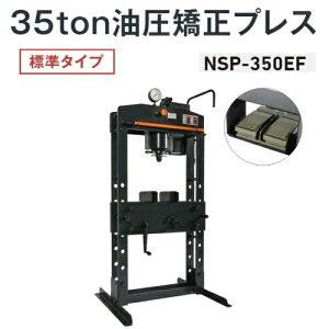 WbL NSP-350EF@vX W^Cv 35ton dE蓮p(tbgXCb`) P100V@vX 35g 35t NAGASAKI iKTLWbL WbL NSP350EF