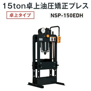 WbL NSP-150EDH@vX ^Cv 15ton dE蓮p(nhXCb`) P100V@vX 15g 15t NAGASAKI iKTLWbL WbL NSP150EDH