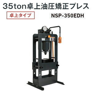 WbL NSP-350EDH@vX ^Cv 35ton dE蓮p(nhXCb`) P100V@vX 35g 35t NAGASAKI iKTLWbL WbL NSP350EDH