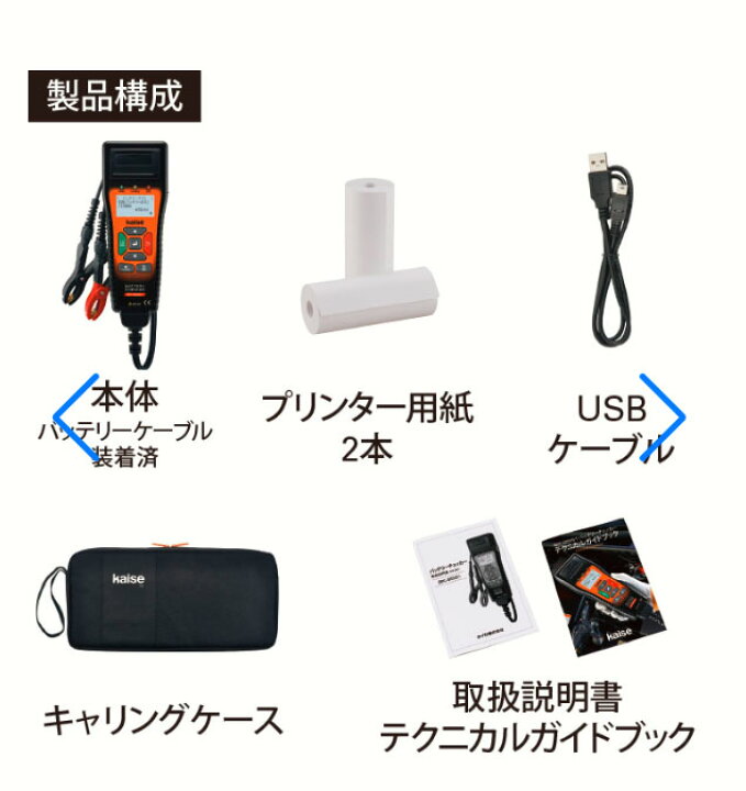 楽天市場】SK-8551 kaise カイセ バッテリーチェッカー 電気・電圧計 