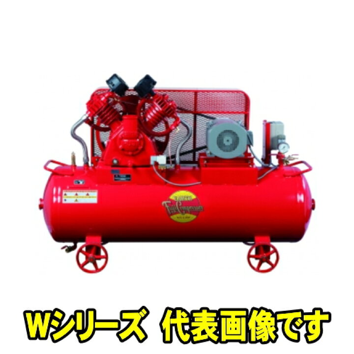 楽天市場】富士コンプレッサー W-37P MT 三相200V 60Hz (3.7kw) 空冷中 