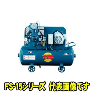 xmRvbT[ FS-15NP@MT O200V 60Hz (1.5kw)@ሳ^N}Eg` RvbT[ FSV[Y@@͊J펮 y RpNg ϋv GA[RvbT[@tWRv