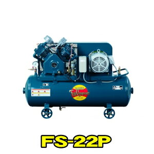 xmRvbT[ FS-22P@MT O200V 50Hz (2.2kw)@ሳ^N}Eg` RvbT[ FSV[Y@@͊J펮 y RpNg ϋv GA[RvbT[@tWRv