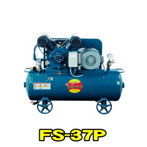 xmRvbT[ FS-37P@MT O200V 60Hz (3.7kw)@ሳ^N}Eg` RvbT[ FSV[Y@@͊J펮 y RpNg ϋv GA[RvbT[@tWRv