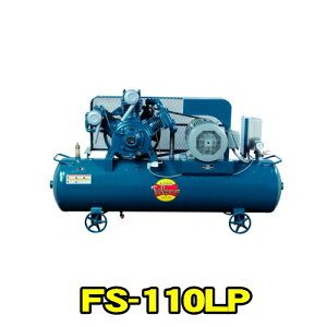 xmRvbT[ FS-110LP@MT O200V 50Hz (11kw)@ሳ^N}Eg` RvbT[ FSV[Y@@͊J펮 y RpNg ϋv GA[RvbT[@tWRv