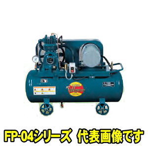 xmRvbT[ FP-04N@MT O200V 60Hz (0.4kw)@ሳ^N}Eg` RvbT[ FPV[Y@@A[_ y RpNg ϋv GA[RvbT[@tWR