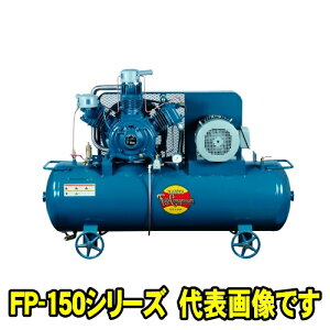 xmRvbT[ FP-150LP@MT O200V 60Hz (15kw)@ሳ^N}Eg` RvbT[ FPV[Y@@A[_ y RpNg ϋv GA[RvbT[@tWR