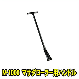 }T_쏊 M-1000@}T_[[pnh@dʕ^R nh }T_ MASADA M1000