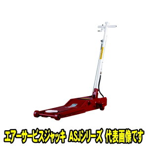 }T_쏊 ASJ-15ML@GA[T[rXWbL 1.5ton@Ᏸf Œ70~ ō590~ 1.5t 1.5g 蓮/GA[p K[WWbL WbL tAWbL GA[WbL 