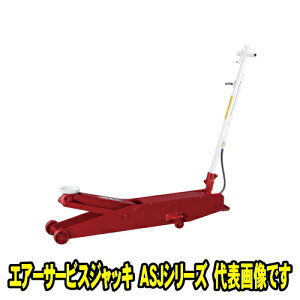 }T_쏊 ASJ-150-2@GA[T[rXWbL 15ton@Œ175~ ō650~ 15ton 15g GA[쓮̂ K[WWbL WbL tAWbL GA[WbL T[rXW