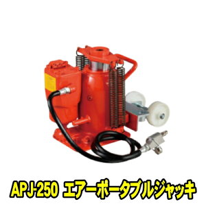 }T_쏊 APJ-250@GA[|[^uWbL 25ton@GA[WbL 25t 25g oɕ֗ȃRpNg{fB Ԑ z YƋ@BȂǕLprŎgp }T_ MASADA APJ250