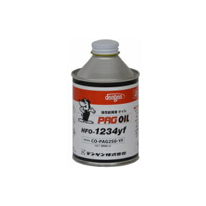 �f���Q�� CO-PAG250-YF�@R-1234yf�@R-134a �Ή� PAG ��p �R���v���b�T�[�I�C�� 250ml�@�f���Q��������� DENGEN COPAG250YF