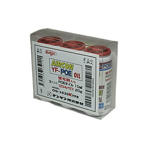 fQ OG-1020KYFE@1(3{) R-1234yf ICKXʁ@POEIC-10gE1234yfKX-20g uܓ@fQ DENGEN OG1020KYFE