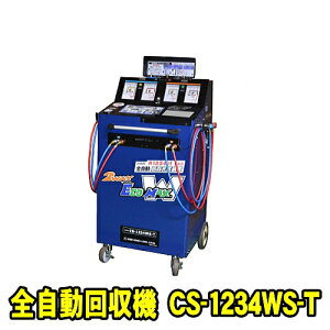 �f���Q�� CS-1234WS-T�@R-1234yf��p POE�EPAG���p�@�S��������Đ��^����[�U���u �G�R�}�b�N�X 1234 �_�u���G�X�e�B�@�^�u���b�g�d�l�@�S����������u �S��������@ �t����������u �f���Q������