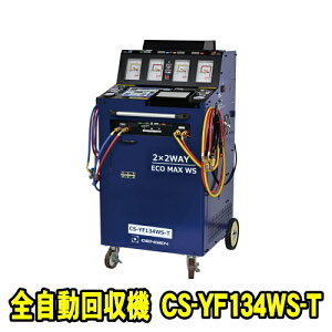 �f���Q�� CS-YF134WS-T�@R-1234yf�ER-134a�@POE�EPAG���p�@�S��������Đ��^����[�U���u �G�R�}�b�N�X���p�_�u���G�X�@�^�u���b�g�W�������@�S����������u �S��������@ �t����������u �f���Q��