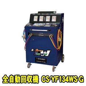 �f���Q�� CS-YF134WS-G�@R-1234yf�ER-134a/POE�EPAG���p�@�S��������Đ��^����[�U���u �G�R�}�b�N�X���p�_�u���G�X�W�[�@�K�\�����X�^���h�d�l (���h�@�ɑΉ�)�@�S����������u �S��������@ �t��