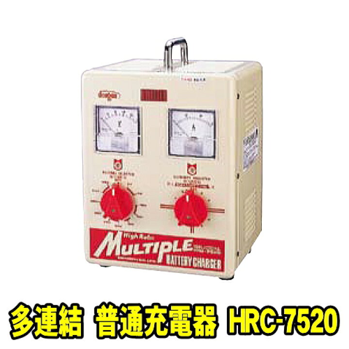 楽天市場】デンゲン HRC-7520 多連結 普通充電器 ハンディ型 充電器 