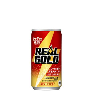 【3ケースセット】リアルゴールド 190ml缶