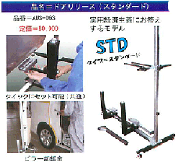 楽天市場】AUS-06S ドアリリース スタンダード : 自動車工具専門店 楽天市場】AUS-06S ドアリリース スタンダード : 自動車工具専門店