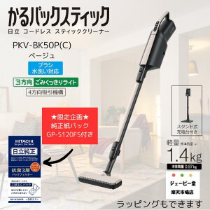 ʊ恚@HITACHI ypbN6tGPS120Fz PKV-BK50P pbNXeBbN R[hX XeBbNN[i[|@@Vi@[J[ۏ1N@PKV-BK50P@pkv-bk50p@Mtg@bsO