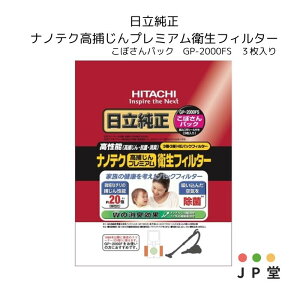  HITACHI ڂpbN imeNX[p[v~AqtB^[ GP-2000FS(3)