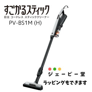 HITACHI XeBbNN[i[@PV-BS1M(H)yyjĂ܂z XeBbN