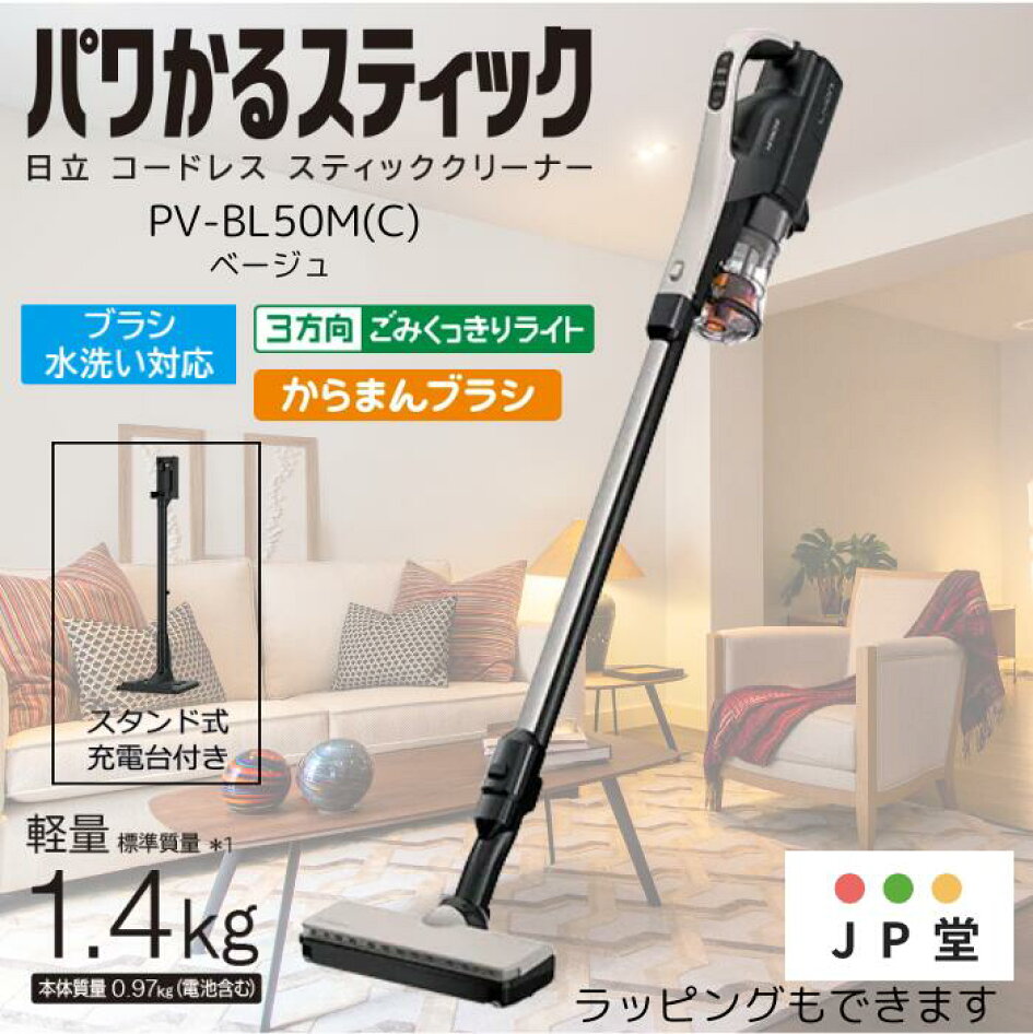 新品未開封⭐︎ HITACHI製スティッククリーナーPV-BL50M