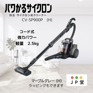 (HITACHI) pTCN |@ R[hTCNN[i[ ŐV^@CV-SP900P-H { yyz}[uO[@ŐV^@Vi@[J[ۏ1N