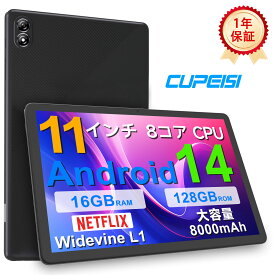 送料無料｜短納期｜メーカー公式直販｜Android 14 タブレット 11インチ CUPEISI P12 8コアCPU T606 RAM4GB+12GB ROM128GB 1TB拡張 2.4G+5G Wi-Fi 1280*800 IPS画面 BT5.0 Widevine L1 GMS認証 OTG 顔認識 GPS搭載