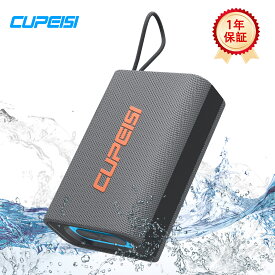 送料無料｜短納期｜メーカー公式直販　CUPEISI WP-03C ポータブル コンパクト ワイヤレス Bluetooth 防水スピーカー ストラップ付き 内蔵マイク バッテリー内蔵USBケーブル キーホルダー付き IPX5防塵防水規格 お風呂で使える PCスマホ接続 TWS対応で二台接続可能