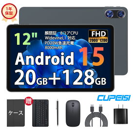 送料無料｜短納期｜メーカー公式直販｜【2K画面 12インチ Android 15】CUPEISI T30 MAX Tablet タブレッ T615 8コアCPU 1.8Ghz IPS画面2000*1200 20GBメモリ（6GB物理+14GB仮想）+128GBストレージ+1TB拡張 20W急速充電 2.4/5GHz Wi-Fi GPS対応 顔認識 GMS認証