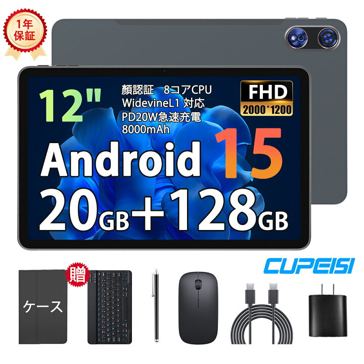 楽天市場】送料無料｜短納期｜メーカー公式直販｜【2K画面 12インチ 