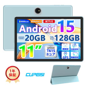 送料無料｜短納期｜メーカー公式直販｜Android15 CUPEISI P13 Ultra タブレット 11インチ画面 IPS1280*800 T615 8コアCPU 2.4/5GHz Wi-Fiモデル 20GBメモリ(8GB物理+12GB仮想)/128GBストレージ+1TB拡張 WidevineL1対応 GPS搭載 GMS認証 顔認識 OTG ケース付き ブルー