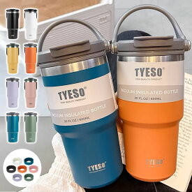 TYESO タンブラー 持ち運び ストロー付きタンブラー 蓋付き 正規品 伸縮ストロー付きタンブラー 大容量 真空断熱 保温 保冷 水筒 おしゃれ マグボトル 広口 オフィス ジャグ 魔法瓶 直飲み 取っ手 通勤通学 プレゼント用 家族 カップル 2024人気