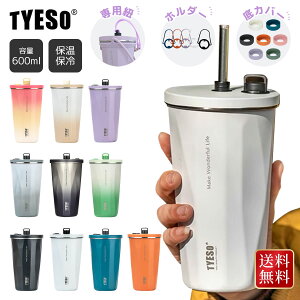 y20%OFFzKi ^u[ Xg[t^u[ Wt TYESO LkXg[t^u[ 600ml e ^fM ۉ ۗ   ^ ڂȂ }O{g ^u[ 