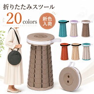 【2点300円、3点500円OFFクーポンあり】折りたたみ椅子 万博 アウトドア コンパクト 運動会 軽量 折りた…