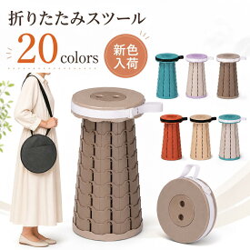 【2点300円、3点500円OFFクーポンあり】折りたたみ椅子 万博 アウトドア コンパクト 運動会 軽量 折りたたみチェア 椅子 スツール おしゃれ 携帯 持ち運び 釣り 踏み台 屋外 遊園地 イベント バーベキュー BBQ 音楽フェス 旅行 海 プール 行列 防災 ゴルフ観戦 キャンプ