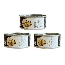 ＜発送まで14日程度お時間いただきます＞宍道湖産しじみのオイル漬（缶詰）×3缶セット【松江市・平野缶詰】
