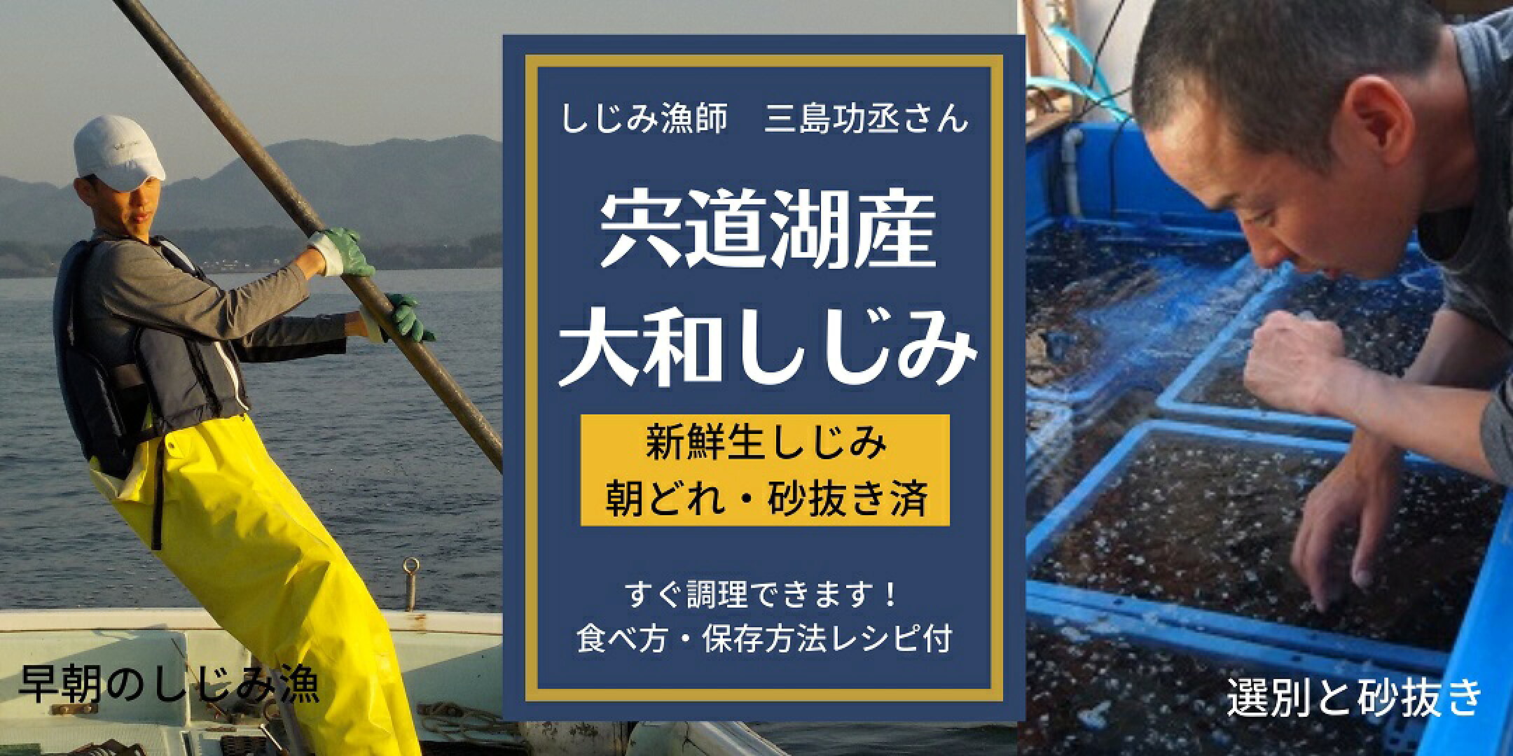 ＜活＞宍道湖産大和しじみ