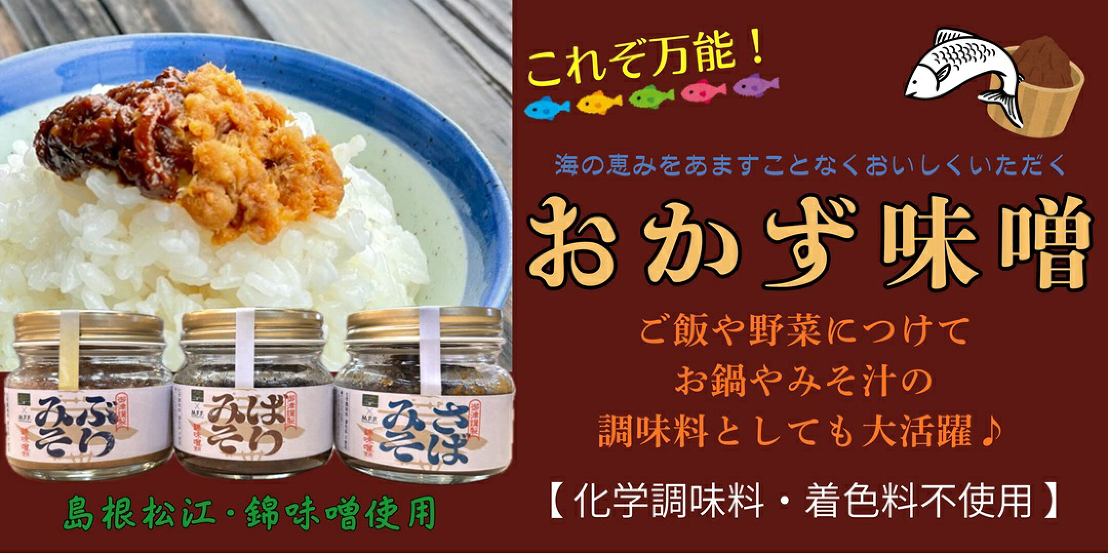 これぞ万能！調味料としても使えるおかず味噌３種♪